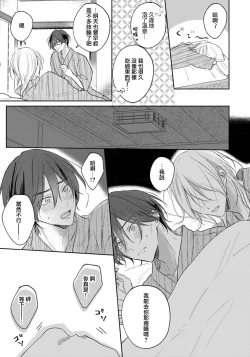 Page 157 of Kimi to janakya Koi mo Dekinai | 倘若不是你，恋爱就无从谈起 1-6