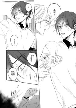 Page 17 of Kimi to janakya Koi mo Dekinai | 倘若不是你，恋爱就无从谈起 1-6