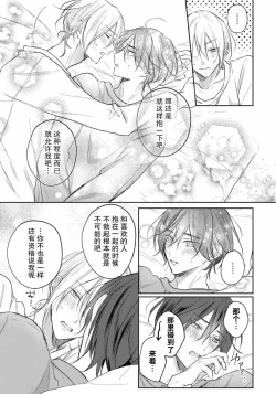 Page 182 of Kimi to janakya Koi mo Dekinai | 倘若不是你，恋爱就无从谈起 1-6