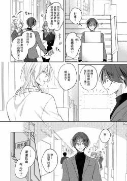 Page 185 of Kimi to janakya Koi mo Dekinai | 倘若不是你，恋爱就无从谈起 1-6