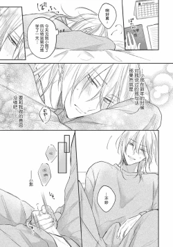 Page 190 of Kimi to janakya Koi mo Dekinai | 倘若不是你，恋爱就无从谈起 1-6