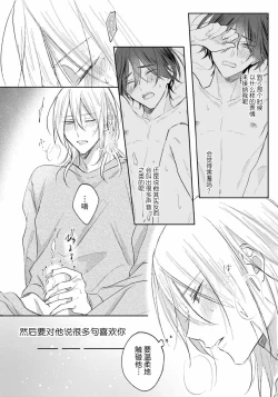 Page 191 of Kimi to janakya Koi mo Dekinai | 倘若不是你，恋爱就无从谈起 1-6