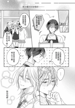 Page 192 of Kimi to janakya Koi mo Dekinai | 倘若不是你，恋爱就无从谈起 1-6