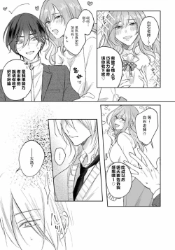 Page 194 of Kimi to janakya Koi mo Dekinai | 倘若不是你，恋爱就无从谈起 1-6