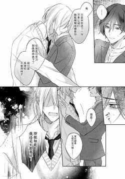 Page 197 of Kimi to janakya Koi mo Dekinai | 倘若不是你，恋爱就无从谈起 1-6