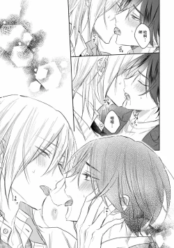 Page 200 of Kimi to janakya Koi mo Dekinai | 倘若不是你，恋爱就无从谈起 1-6