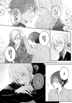 Page 31 of Kimi to janakya Koi mo Dekinai | 倘若不是你，恋爱就无从谈起 1-6