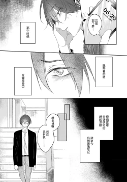 Page 47 of Kimi to janakya Koi mo Dekinai | 倘若不是你，恋爱就无从谈起 1-6