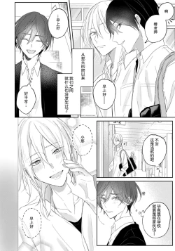 Page 48 of Kimi to janakya Koi mo Dekinai | 倘若不是你，恋爱就无从谈起 1-6