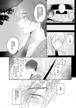 Page 56 of Kimi to janakya Koi mo Dekinai | 倘若不是你，恋爱就无从谈起 1-6