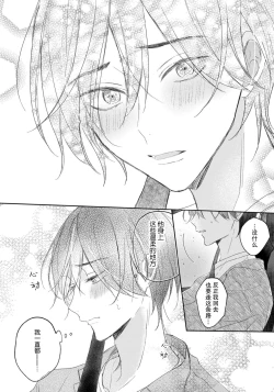 Page 58 of Kimi to janakya Koi mo Dekinai | 倘若不是你，恋爱就无从谈起 1-6