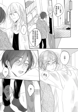 Page 59 of Kimi to janakya Koi mo Dekinai | 倘若不是你，恋爱就无从谈起 1-6