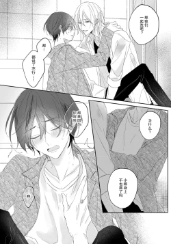Page 62 of Kimi to janakya Koi mo Dekinai | 倘若不是你，恋爱就无从谈起 1-6