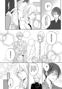 Page 84 of Kimi to janakya Koi mo Dekinai | 倘若不是你，恋爱就无从谈起 1-6