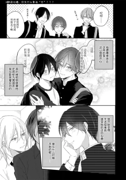 Page 89 of Kimi to janakya Koi mo Dekinai | 倘若不是你，恋爱就无从谈起 1-6