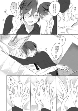 Page 92 of Kimi to janakya Koi mo Dekinai | 倘若不是你，恋爱就无从谈起 1-6