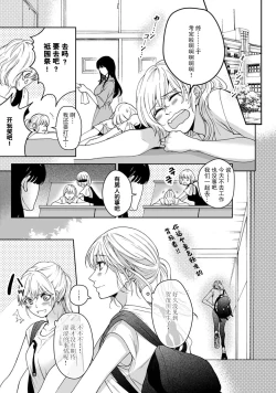 Page 109 of Kamisama, nyūyoku6