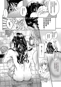 Page 12 of Kamisama, nyūyoku6