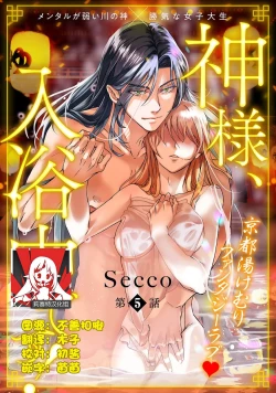 Page 131 of Kamisama, nyūyoku6