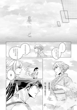 Page 137 of Kamisama, nyūyoku6