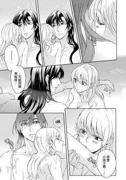 Page 180 of Kamisama, nyūyoku6