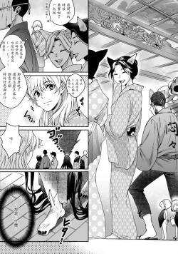 Page 8 of Kamisama, nyūyoku6