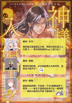 Page 97 of Kamisama, nyūyoku6