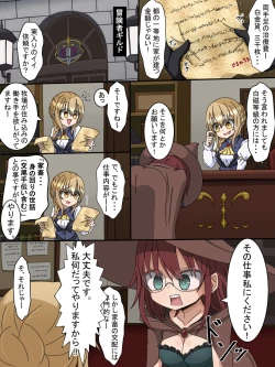 Page 2 of Onna Mahoutsukai 2