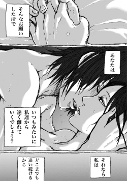 Page 12 of Eremika Nurui R-18 Manga