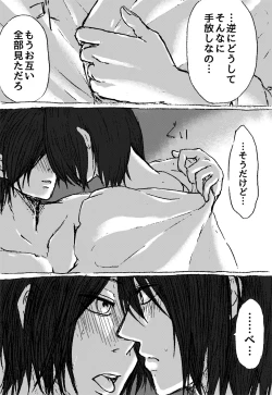 Page 4 of Eremika Nurui R-18 Manga