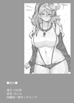 Page 17 of Ako to Youmuin Oji-san. | Amau Ako and the Lecherous Janitor