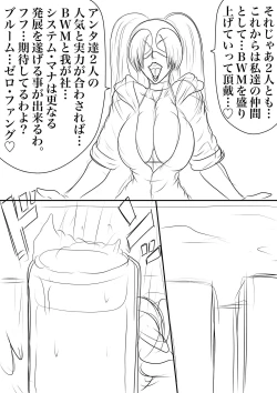 Page 8 of BLOOM ROUND.17