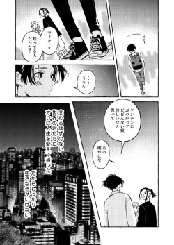 Page 24 of Tatta Hitori no Kono Sekai de.