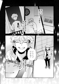 Page 33 of Tatta Hitori no Kono Sekai de.