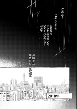 Page 4 of Tatta Hitori no Kono Sekai de.
