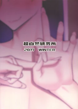 Page 37 of Boshi Soukan