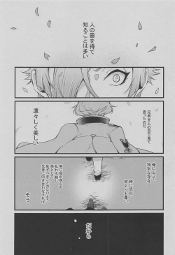 Page 2 of Otouto wa Itsudemo Kangaeru!
