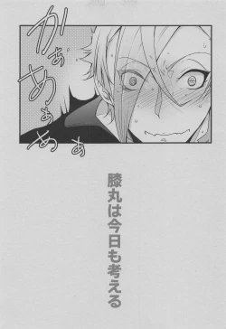 Page 30 of Otouto wa Itsudemo Kangaeru!