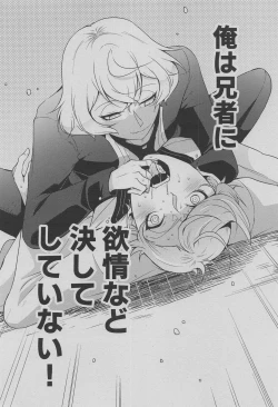 Page 3 of Otouto wa Itsudemo Kangaeru!