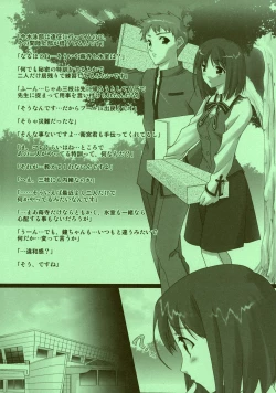 Page 3 of Sannin Musume Maniax