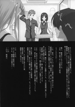 Page 7 of Sannin Musume Maniax