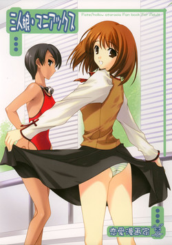 Download Sannin Musume Maniax