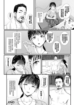 Page 18 of Akogare