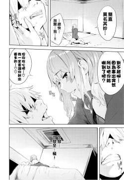 Page 12 of Mekakushi