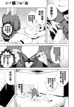 Page 5 of Mekakushi
