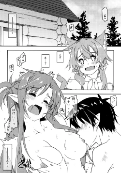 Page 2 of Asuna Kounin de SeFri ni Natta Sinonon Daishouri