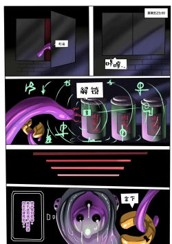 Page 14 of 代行者秘密檔案計劃追不上變化