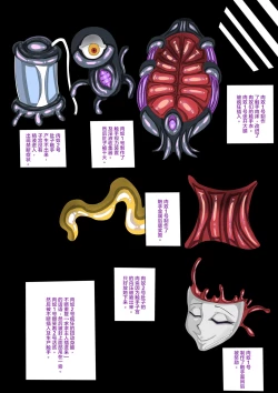 Page 32 of 代行者秘密檔案計劃追不上變化