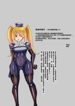 Page 3 of 代行者秘密檔案計劃追不上變化