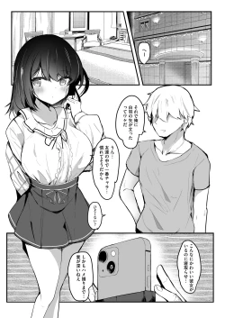 Page 7 of Netorase Kanojo